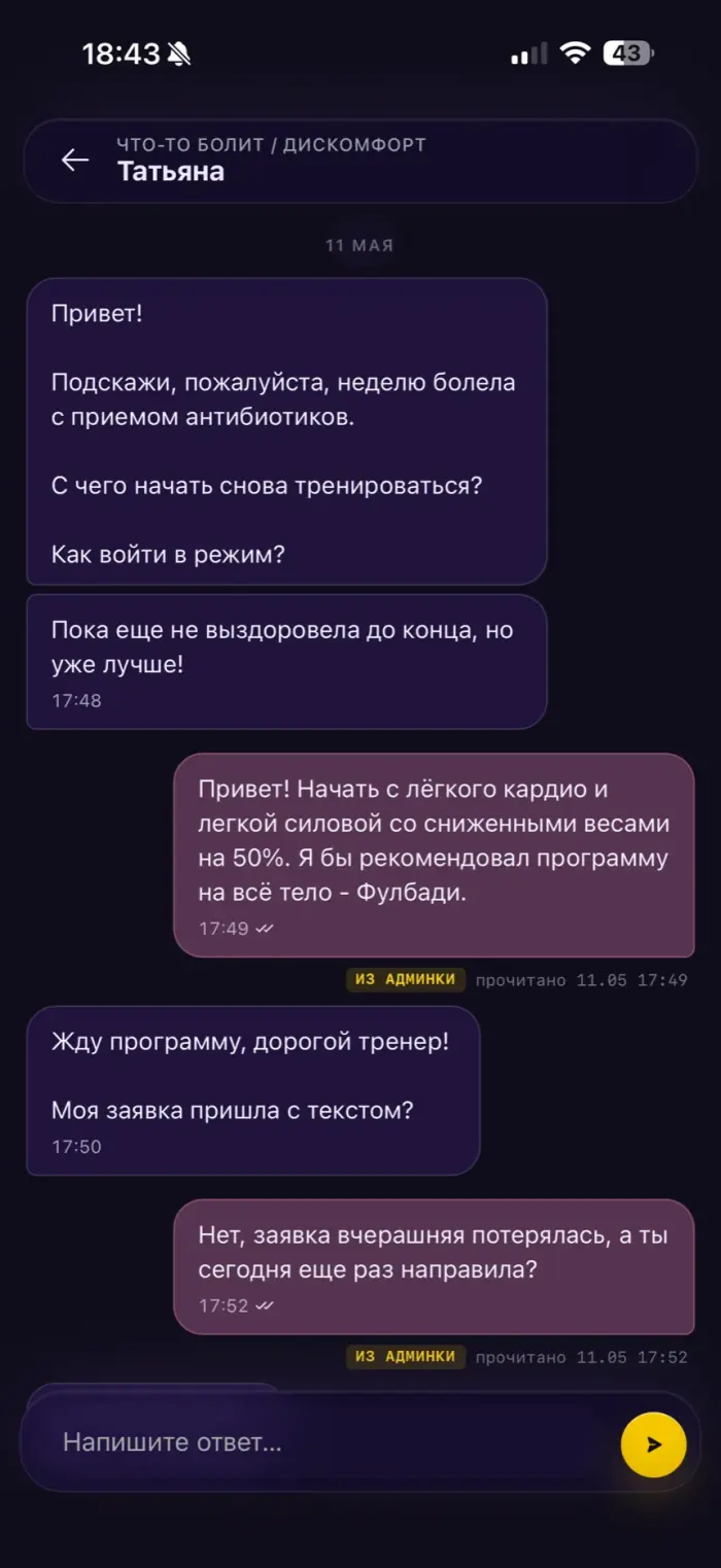 Экран ИИ-ассистента